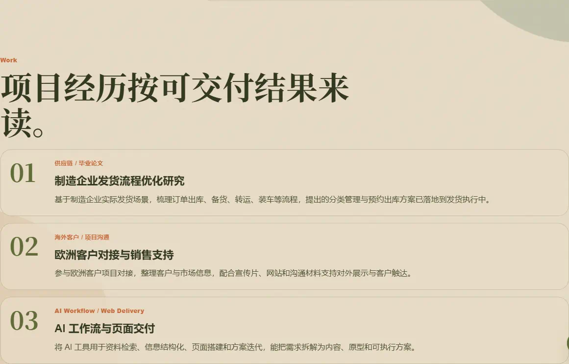 kubayaxi.cn V1 项目板块，展示供应链研究、海外客户支持和 AI 页面交付